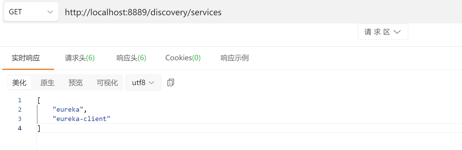 编程方式获取Eureka的服务注册信息 编程方式获取Eureka的服务注册信息